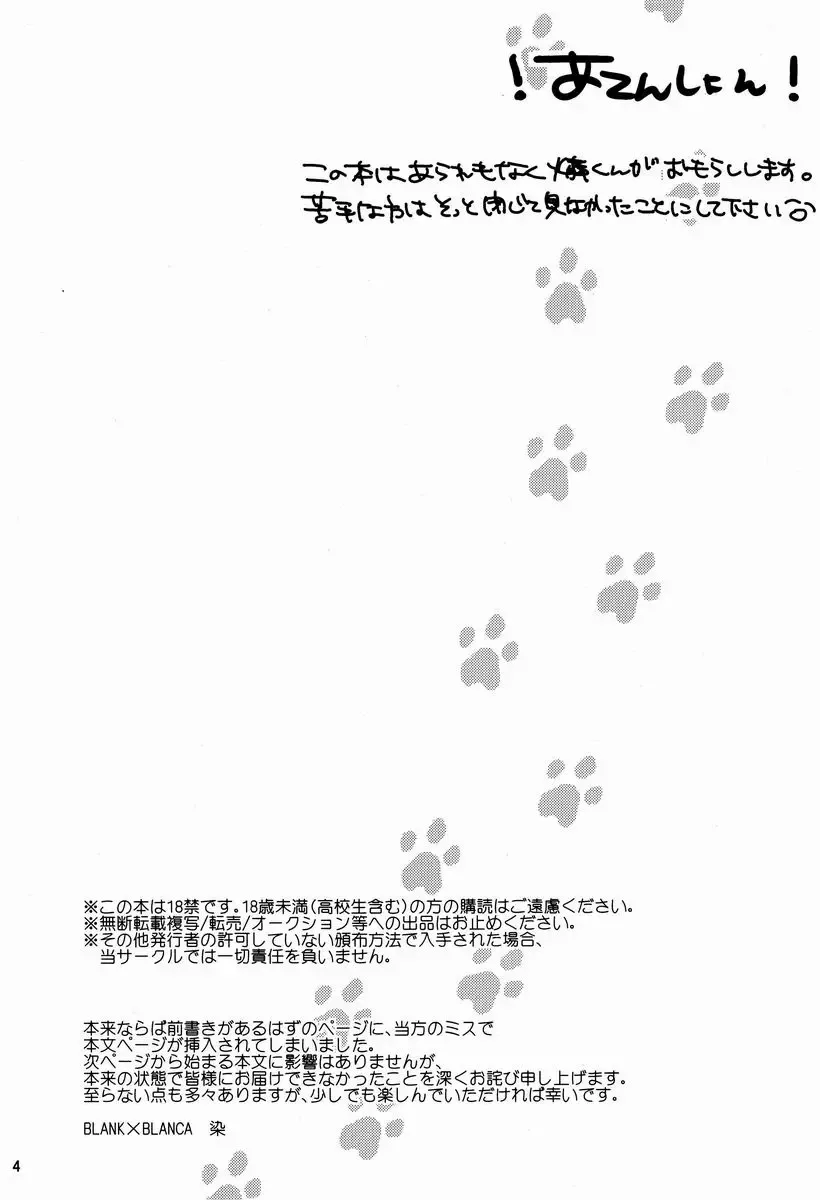 [Some] Neko Man! Fhentai - Page 3