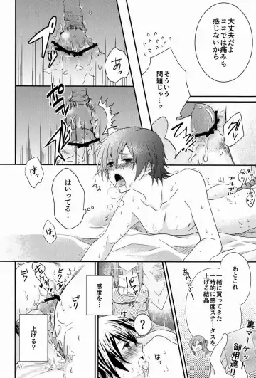[Suzusawa Aki] Koisuru Asuna wa Setsunakute Kirito-kun o Omou Totsui Ijiwaru Shichauno Fhentai - Page 13