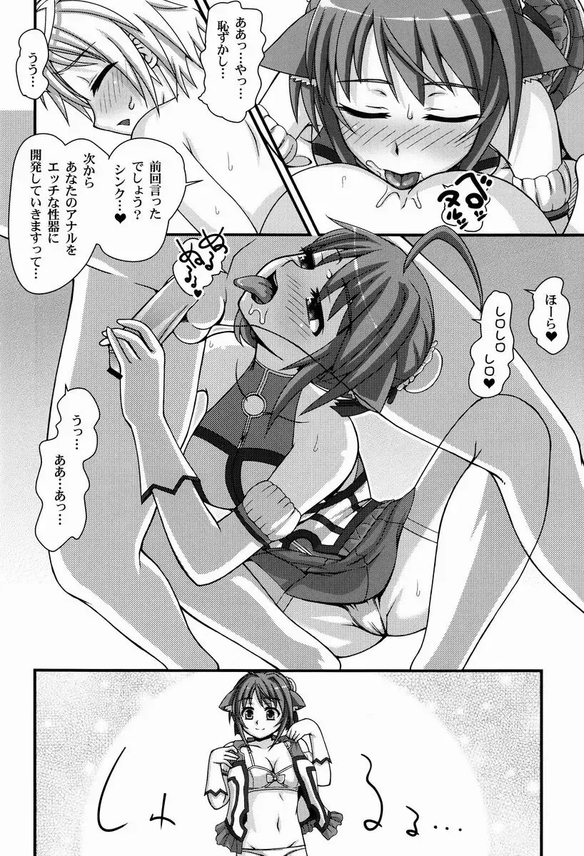 [Ryouei] Hime-sama Ganki ~Cinque no Wakuwaku M-seikan~ Fhentai - Page 7