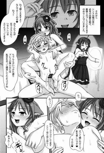 [Ryouei] Hime-sama Ganki ~Cinque no Wakuwaku M-seikan~ Fhentai - Page 21