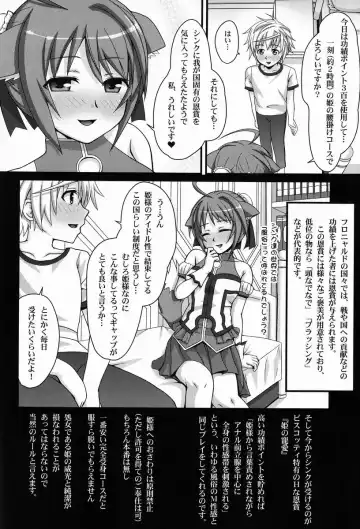 [Ryouei] Hime-sama Ganki ~Cinque no Wakuwaku M-seikan~ Fhentai - Page 3