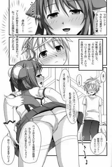 [Ryouei] Hime-sama Ganki ~Cinque no Wakuwaku M-seikan~ Fhentai - Page 4