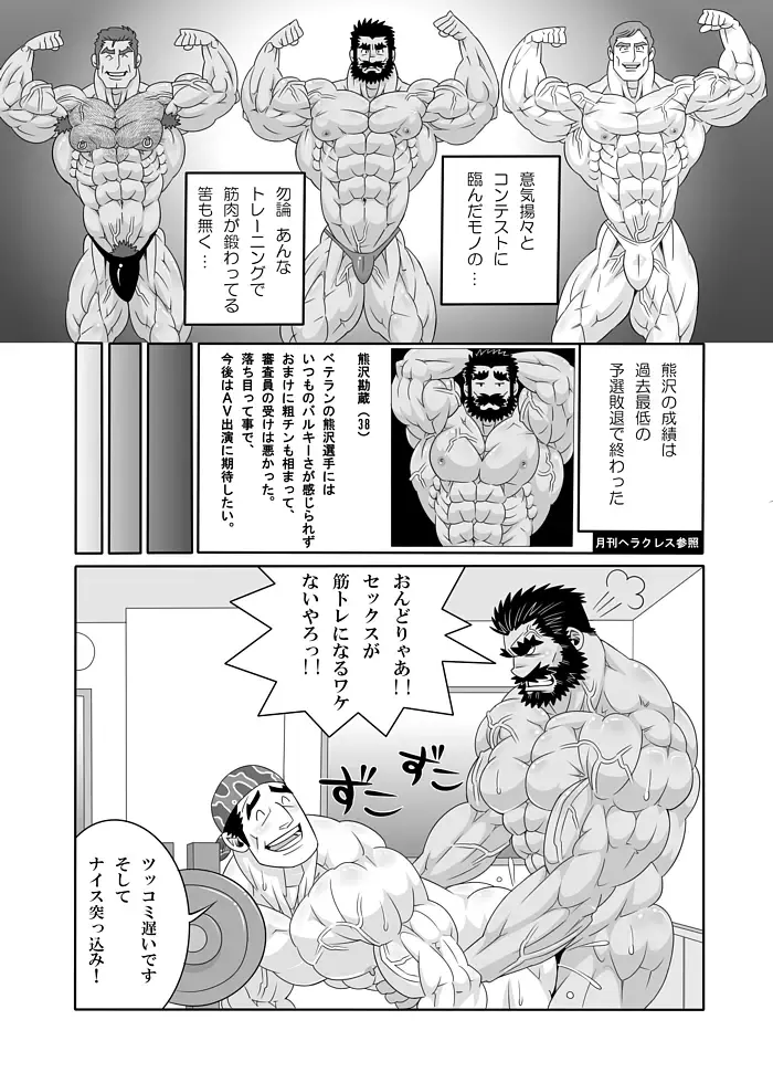 [Gas Heckman] Training Partner Fhentai - Page 24