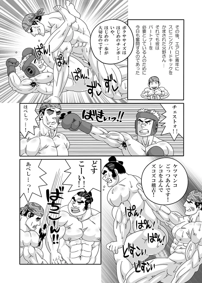 [Gas Heckman] Training Partner Fhentai - Page 26