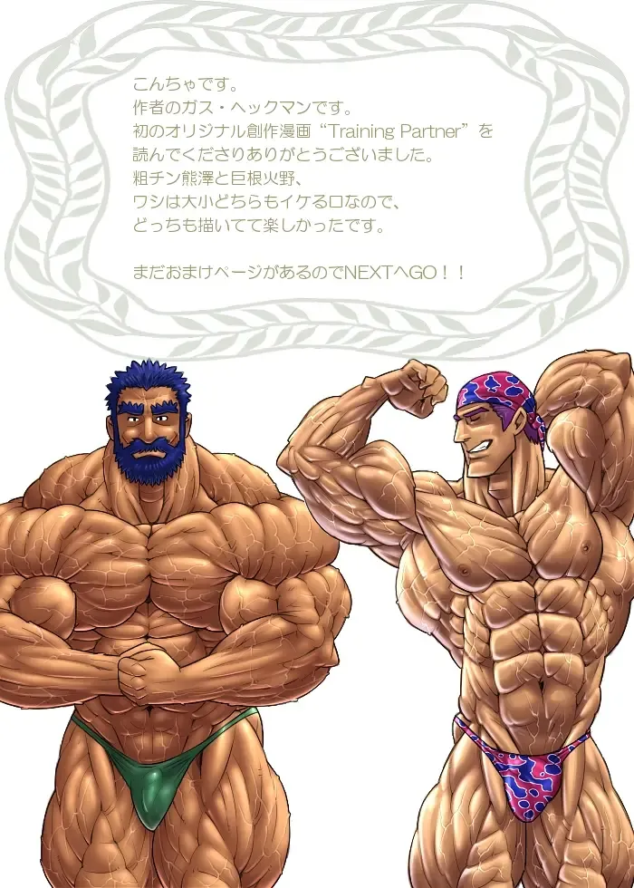 [Gas Heckman] Training Partner Fhentai - Page 27