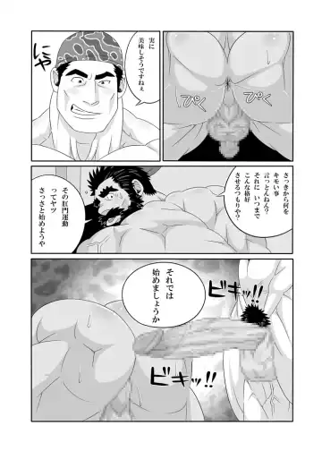 [Gas Heckman] Training Partner Fhentai - Page 15