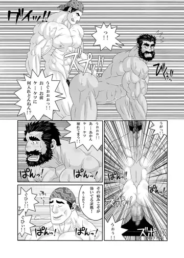 [Gas Heckman] Training Partner Fhentai - Page 16