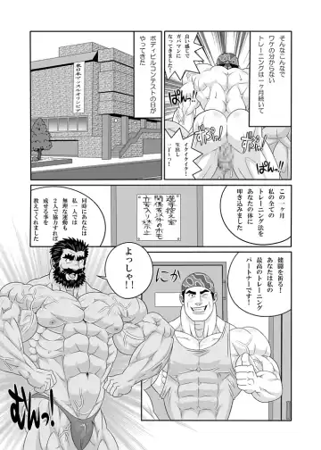 [Gas Heckman] Training Partner Fhentai - Page 23