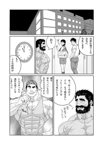 [Gas Heckman] Training Partner Fhentai - Page 5