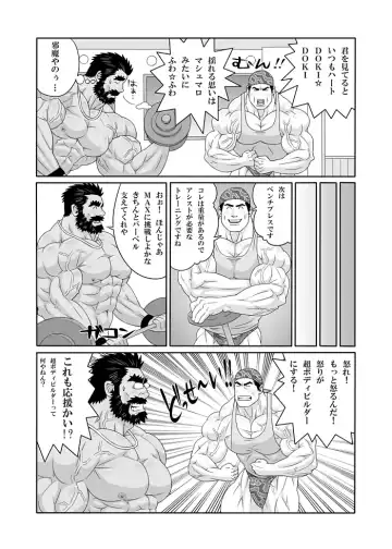 [Gas Heckman] Training Partner Fhentai - Page 7