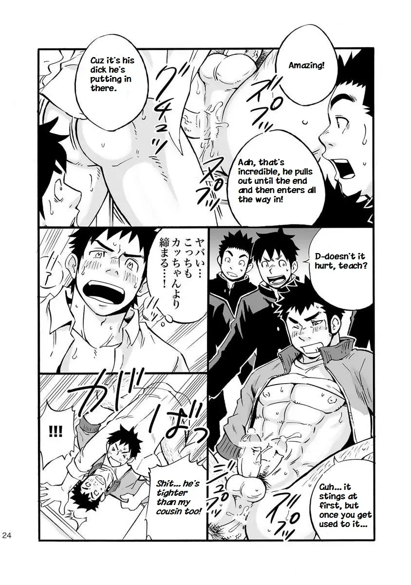 [Draw2] Moshimo Danshikou no Hoken Taiiku ga Jitsugi Ari Dattara | Boy's Health and PhysEd Taught Practical Skills Fhentai - Page 23