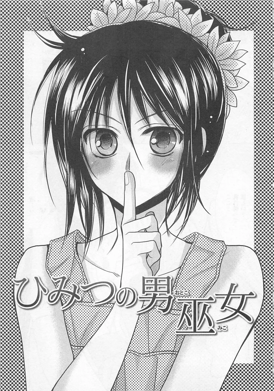 [Fujii Aya] Otoko Miko Fhentai.net - Page 168