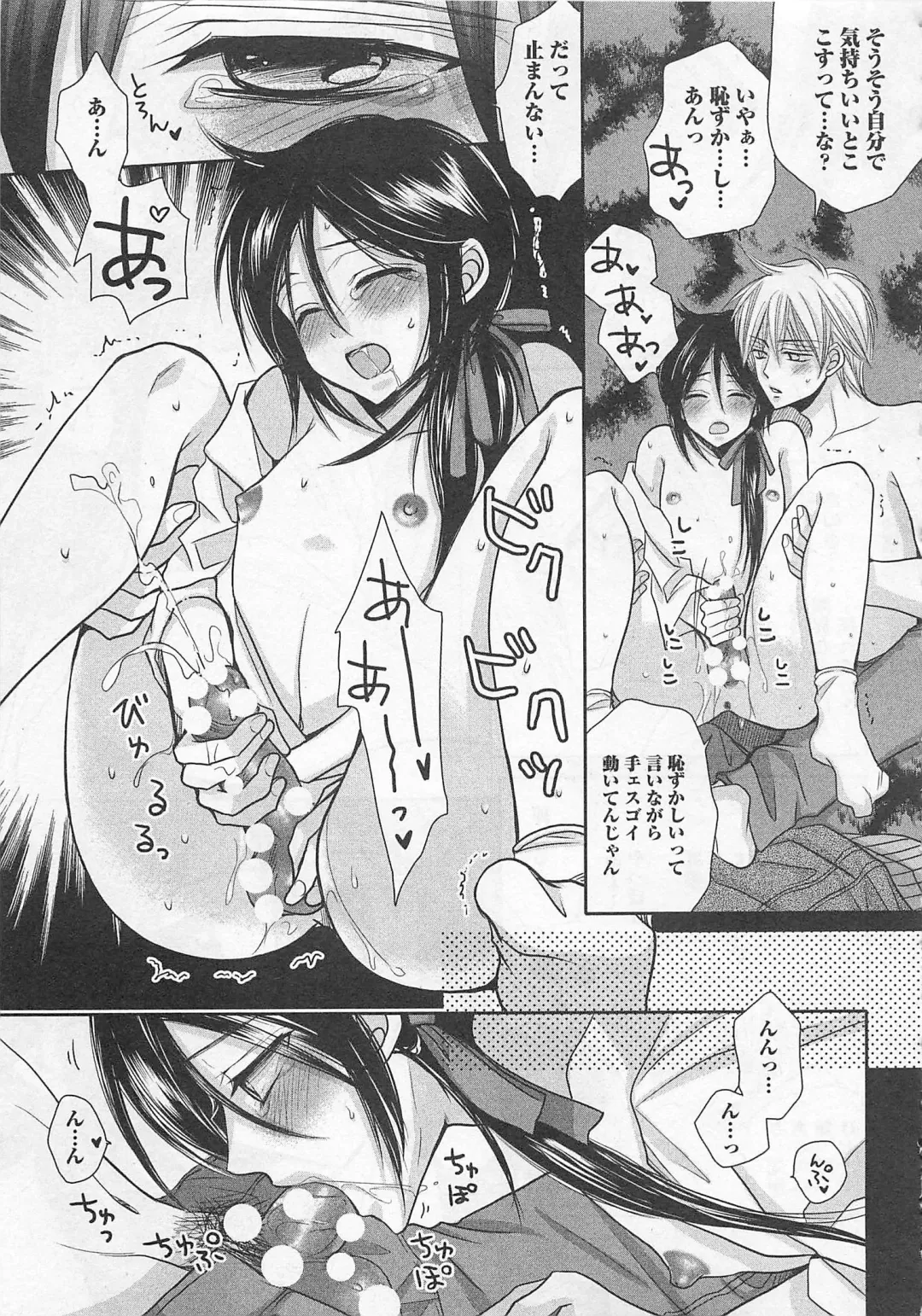 [Fujii Aya] Otoko Miko Fhentai.net - Page 62