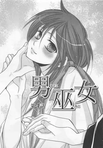 [Fujii Aya] Otoko Miko Fhentai.net - Page 100