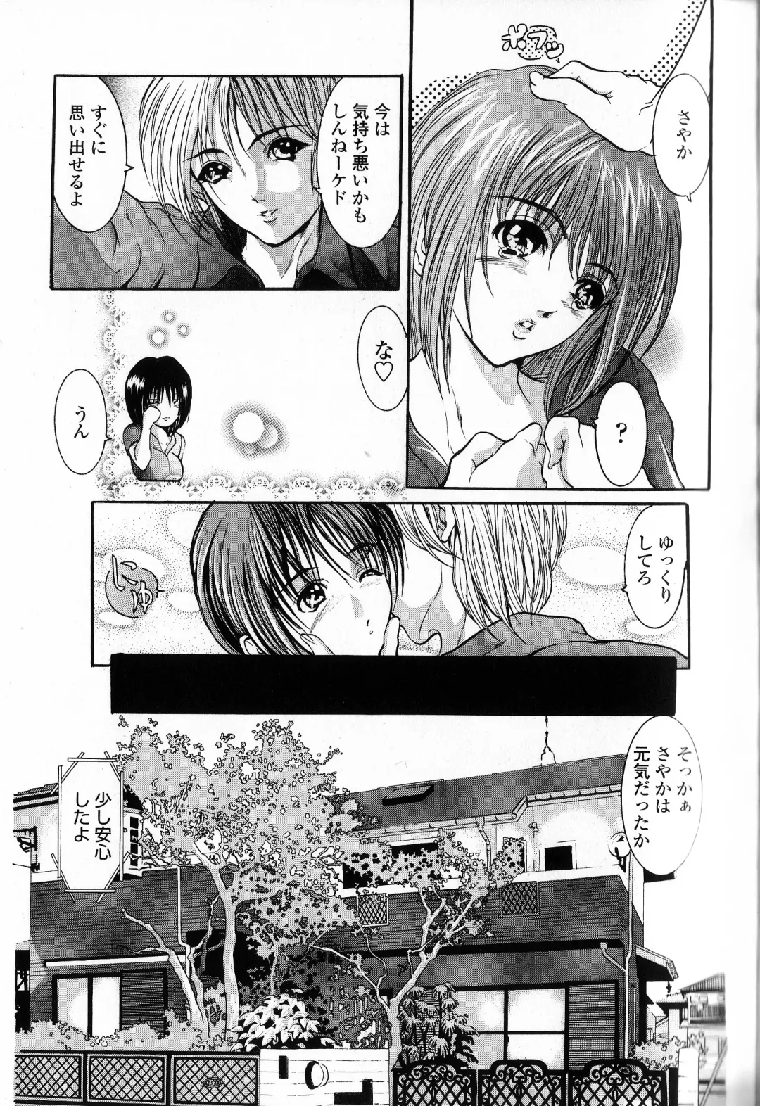 [Grifon] Condensed Milky Fhentai - Page 116