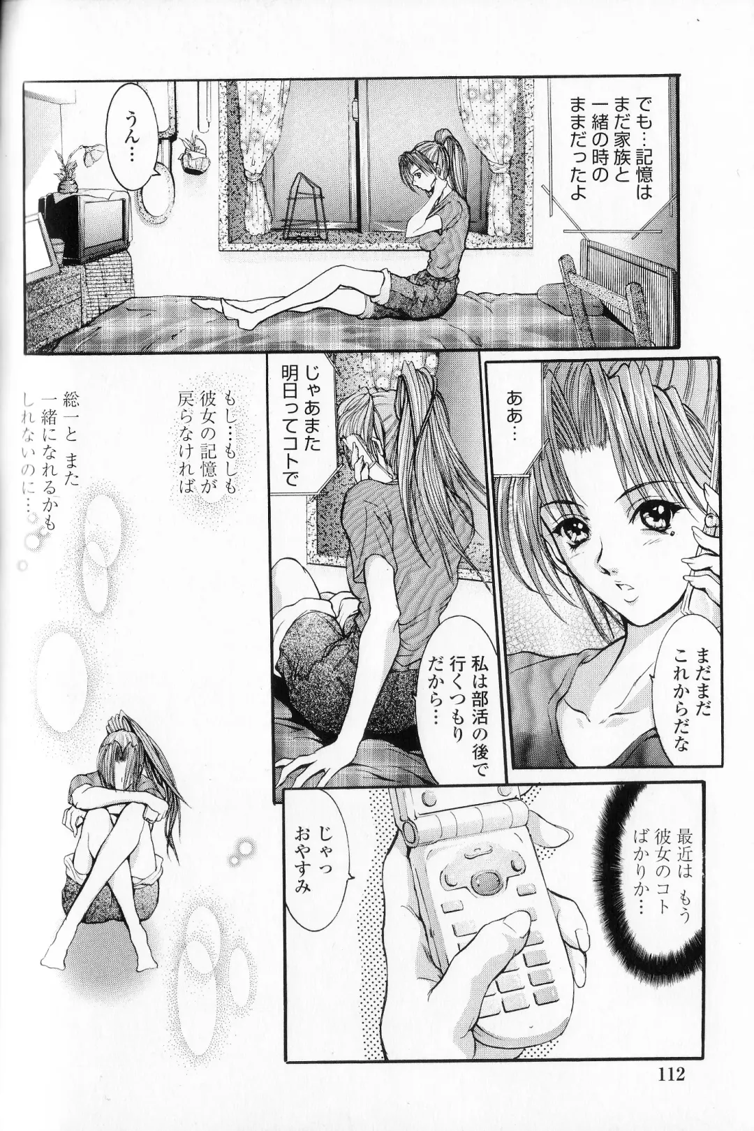 [Grifon] Condensed Milky Fhentai - Page 117