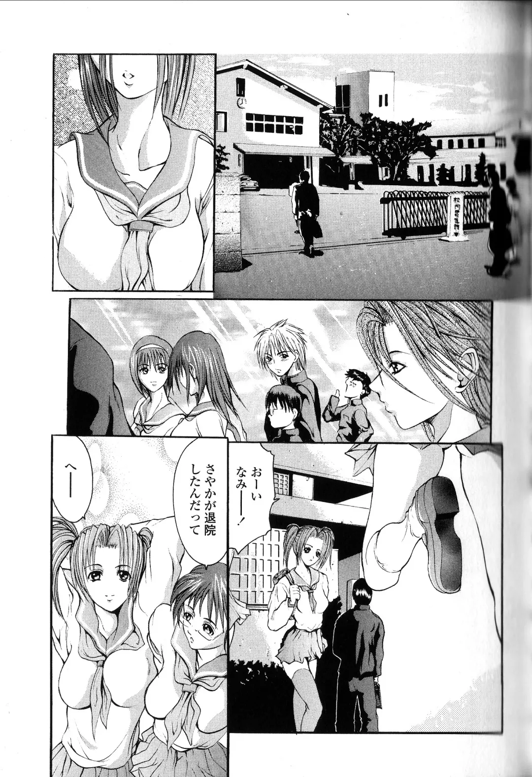 [Grifon] Condensed Milky Fhentai - Page 136