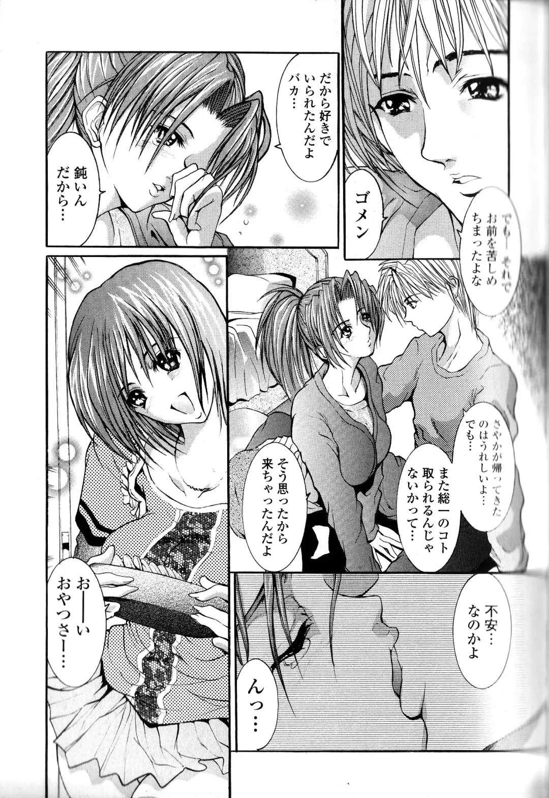 [Grifon] Condensed Milky Fhentai - Page 144