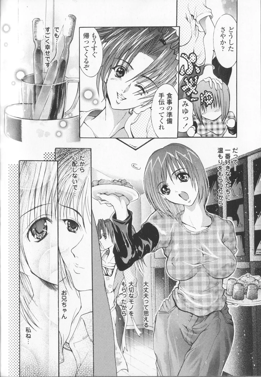 [Grifon] Condensed Milky Fhentai - Page 177