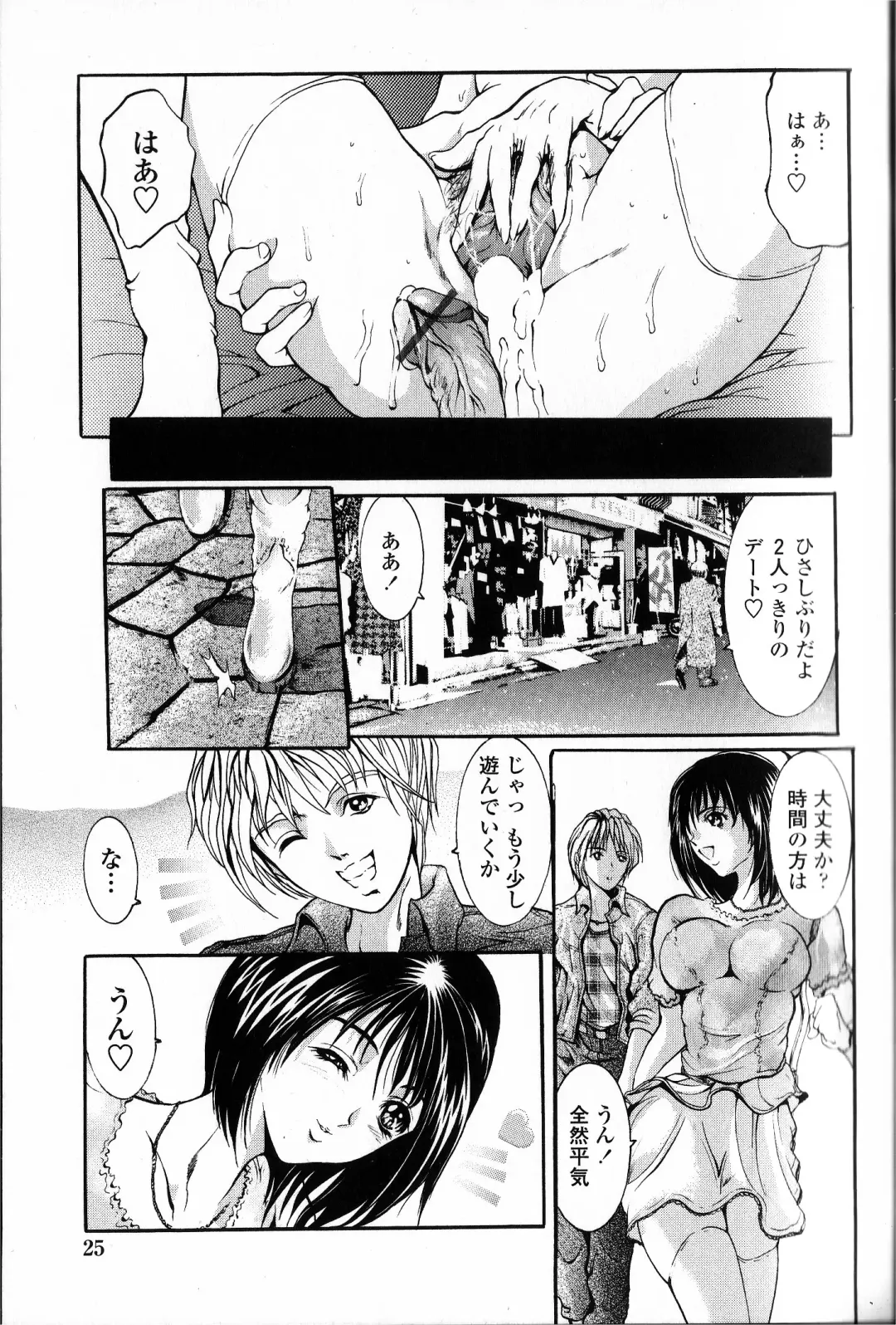 [Grifon] Condensed Milky Fhentai - Page 30