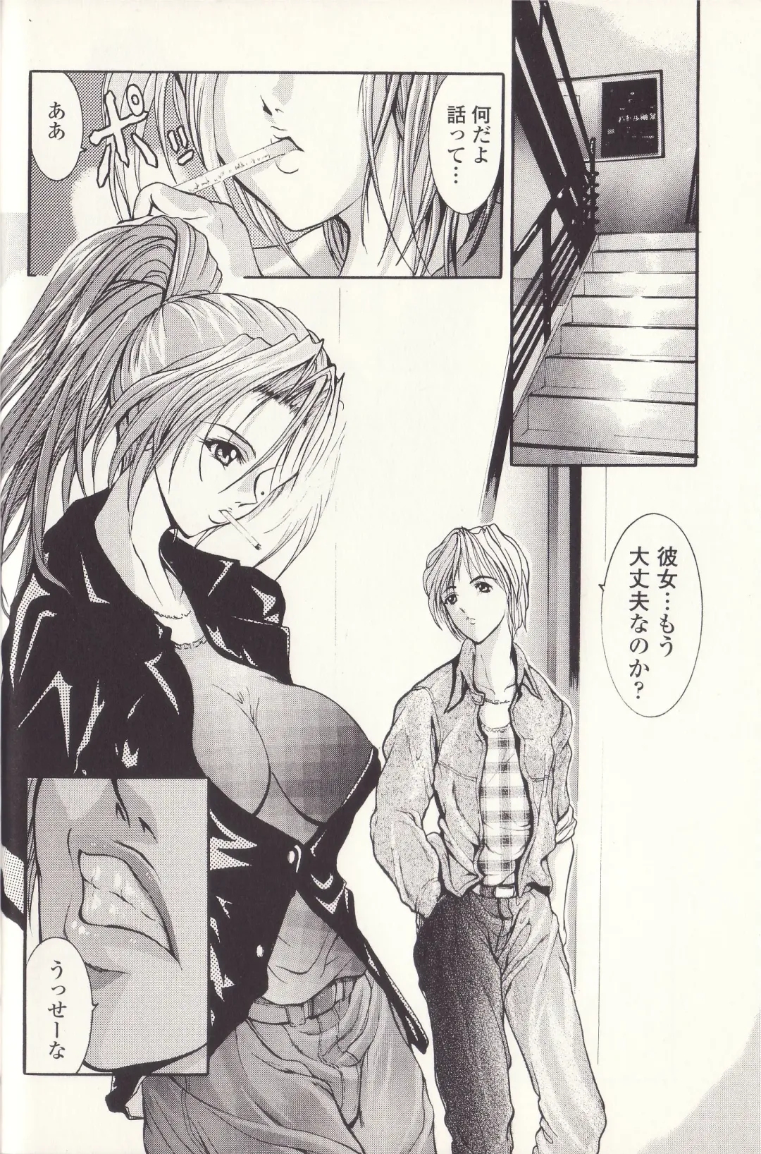 [Grifon] Condensed Milky Fhentai - Page 33