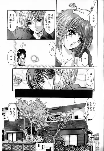 [Grifon] Condensed Milky Fhentai - Page 116