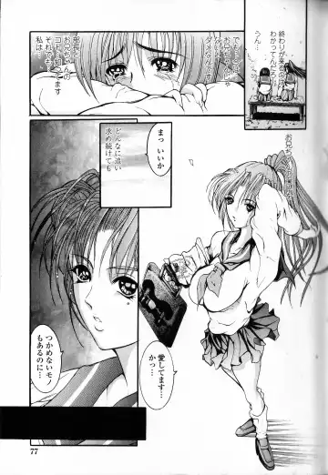 [Grifon] Condensed Milky Fhentai - Page 82