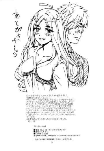 [Sakagami Umi] Melt Melt Melt Fhentai - Page 24