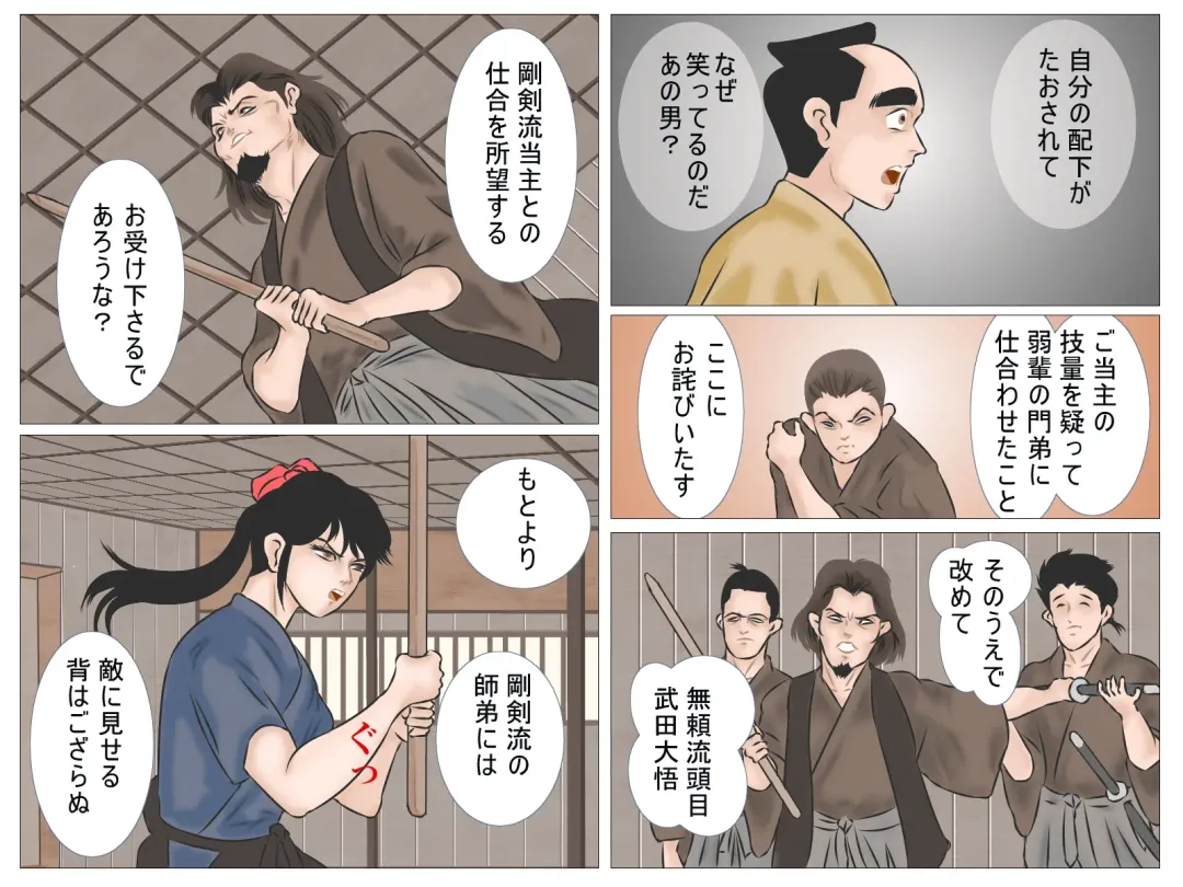 Haiboku no Onna Kenshi Fhentai - Page 21