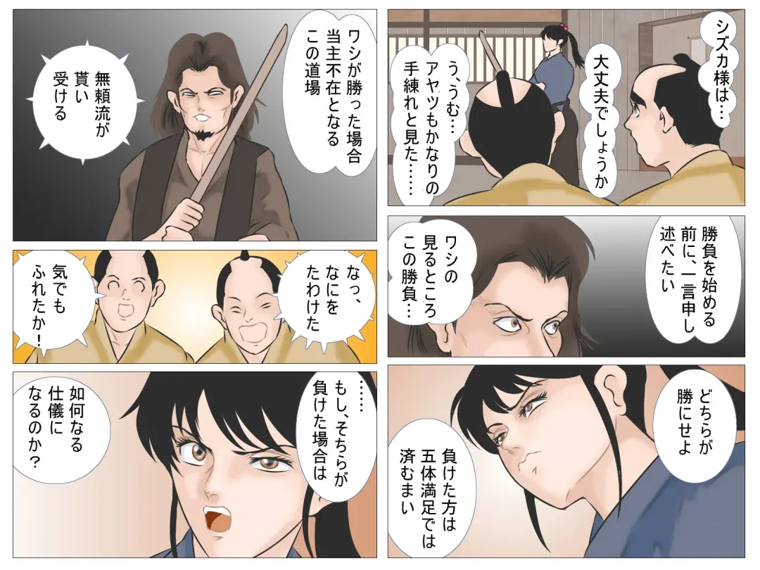 Haiboku no Onna Kenshi Fhentai - Page 22