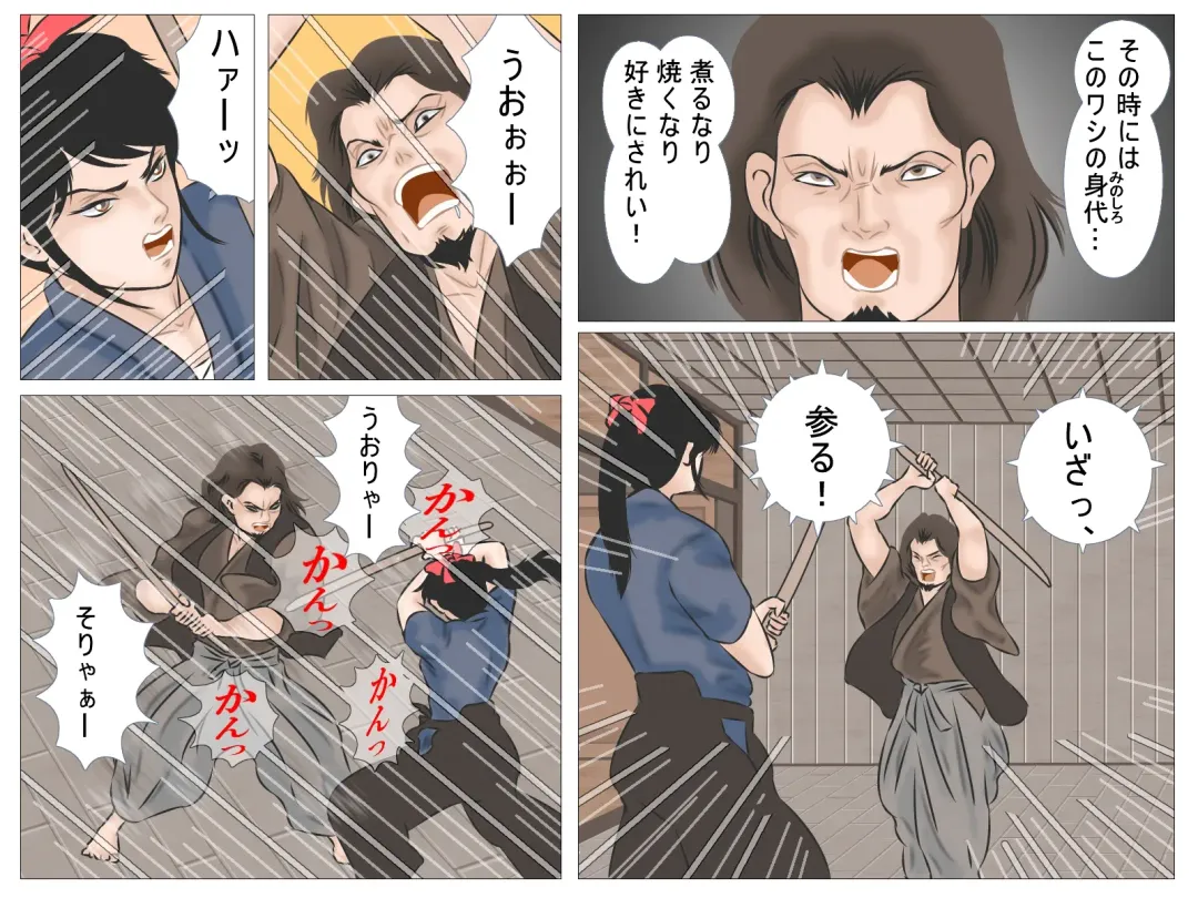 Haiboku no Onna Kenshi Fhentai - Page 23