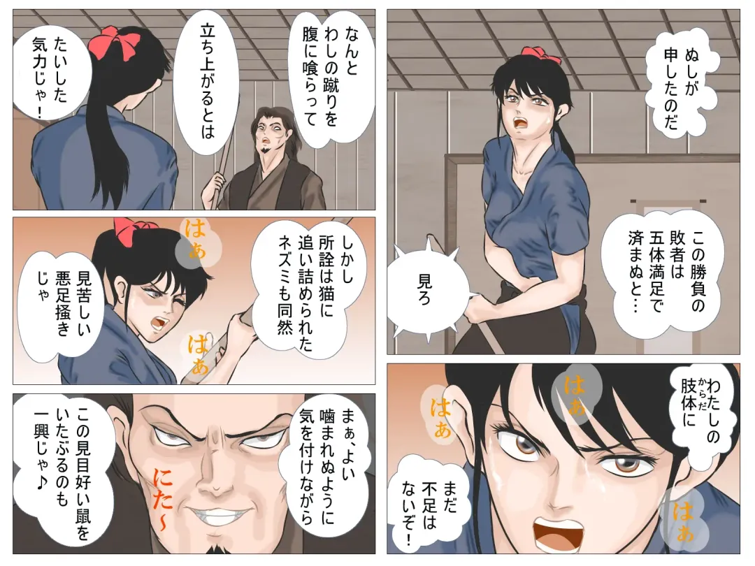 Haiboku no Onna Kenshi Fhentai - Page 30