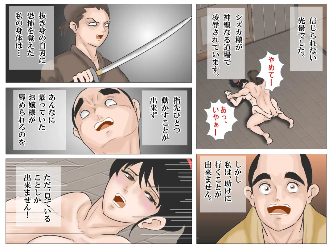 Haiboku no Onna Kenshi Fhentai - Page 43