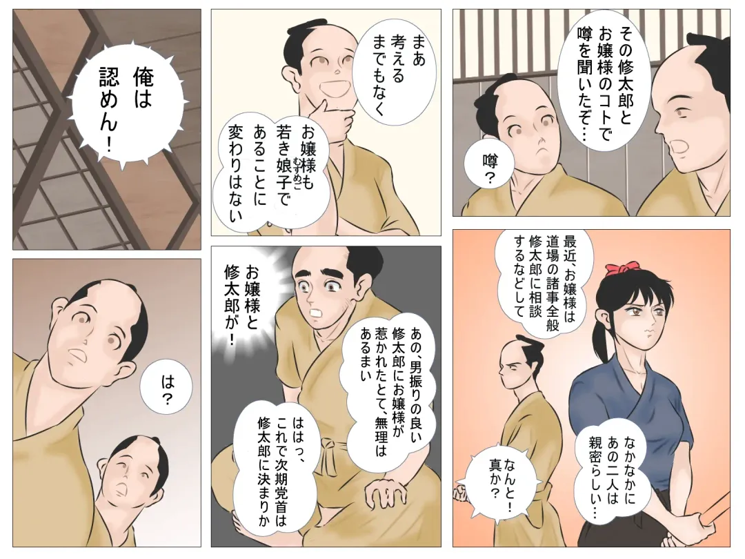 Haiboku no Onna Kenshi Fhentai - Page 6