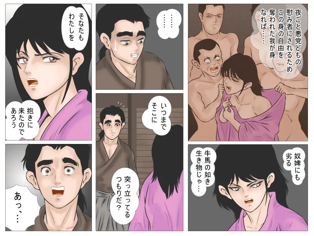 Haiboku no Onna Kenshi Fhentai - Page 71