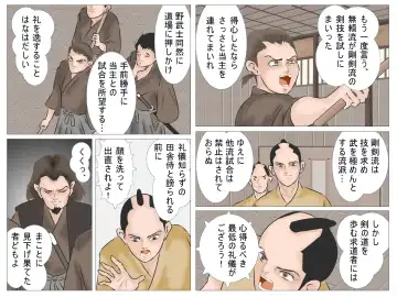 Haiboku no Onna Kenshi Fhentai - Page 12