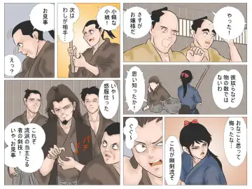 Haiboku no Onna Kenshi Fhentai - Page 20