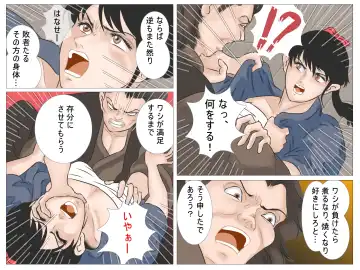 Haiboku no Onna Kenshi Fhentai - Page 33