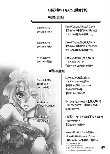 [Kikuchi] Jadou Opera Fhentai.net - Page 35