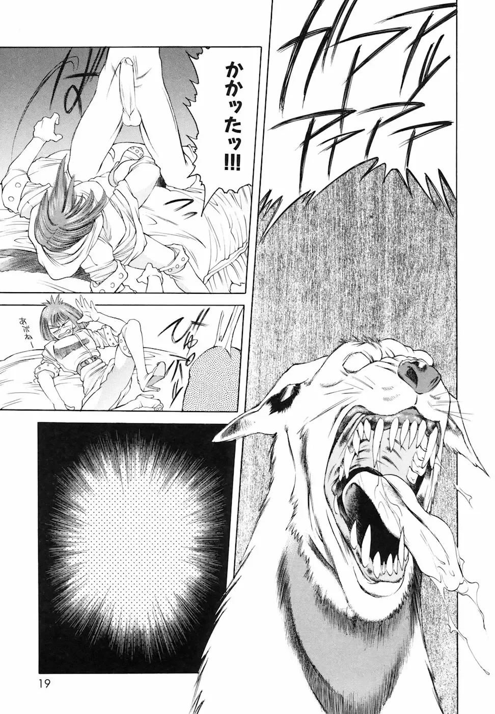 [Togashi] Yorozu Tatarareya Fhentai - Page 19