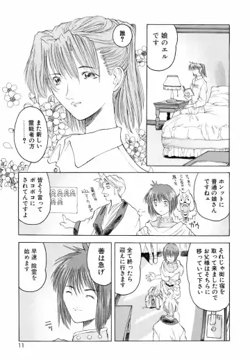 [Togashi] Yorozu Tatarareya Fhentai - Page 11