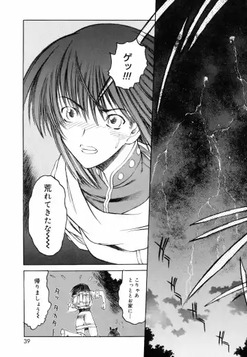 [Togashi] Yorozu Tatarareya Fhentai - Page 39