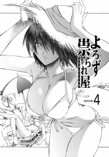 [Togashi] Yorozu Tatarareya Fhentai - Page 62