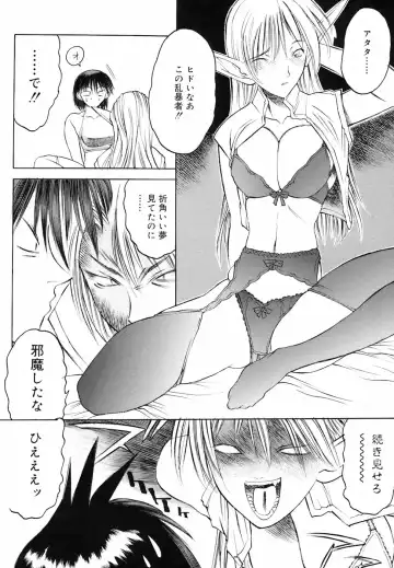 [Togashi] Yorozu Tatarareya Fhentai - Page 64