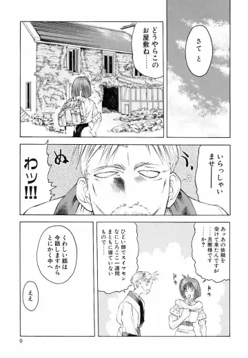 [Togashi] Yorozu Tatarareya Fhentai - Page 9