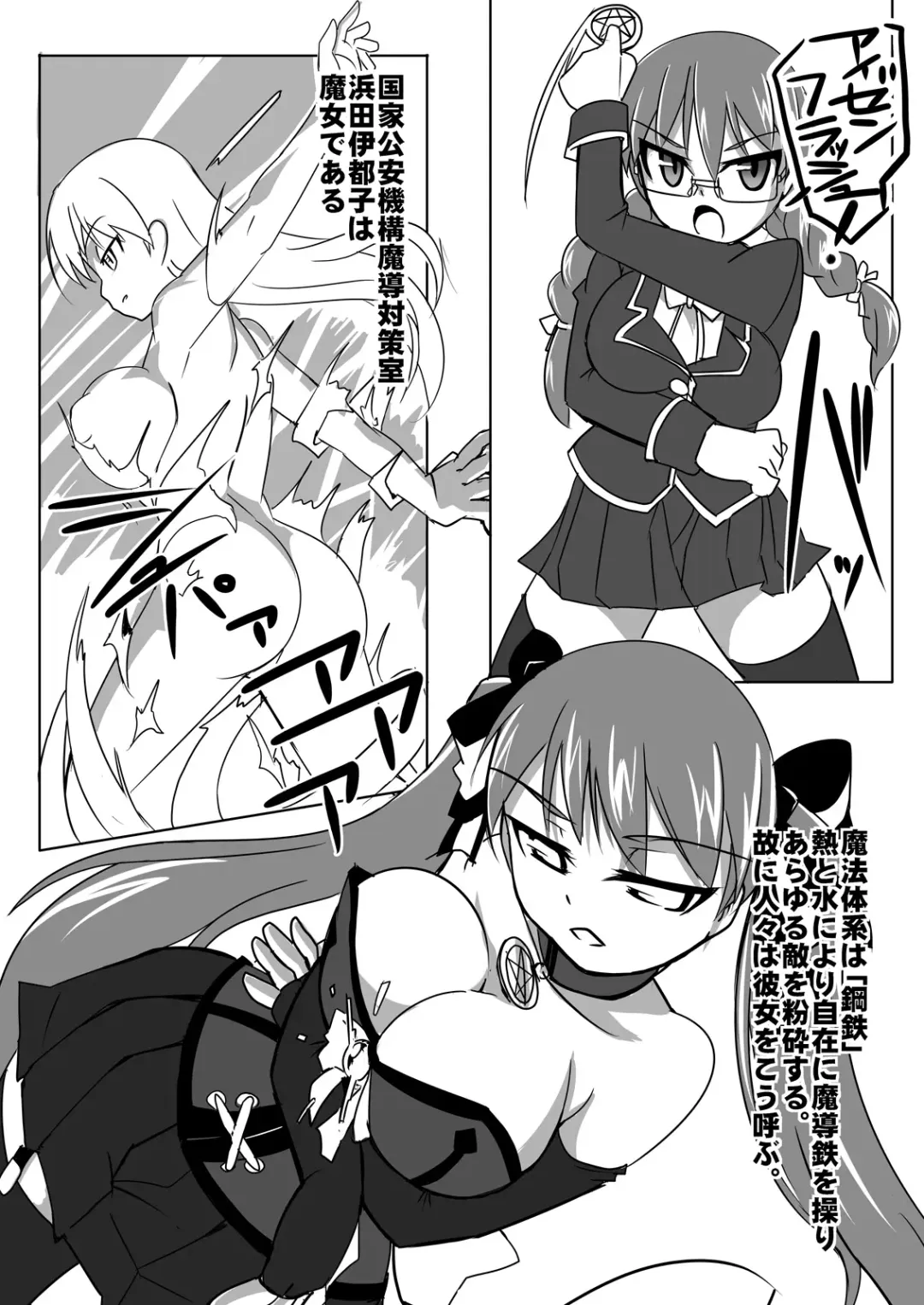 [Tokihama Jiro] Koutetsu Majo Prinzessin -Eizen Witch Prinzessin- in Action 01 Fhentai - Page 4