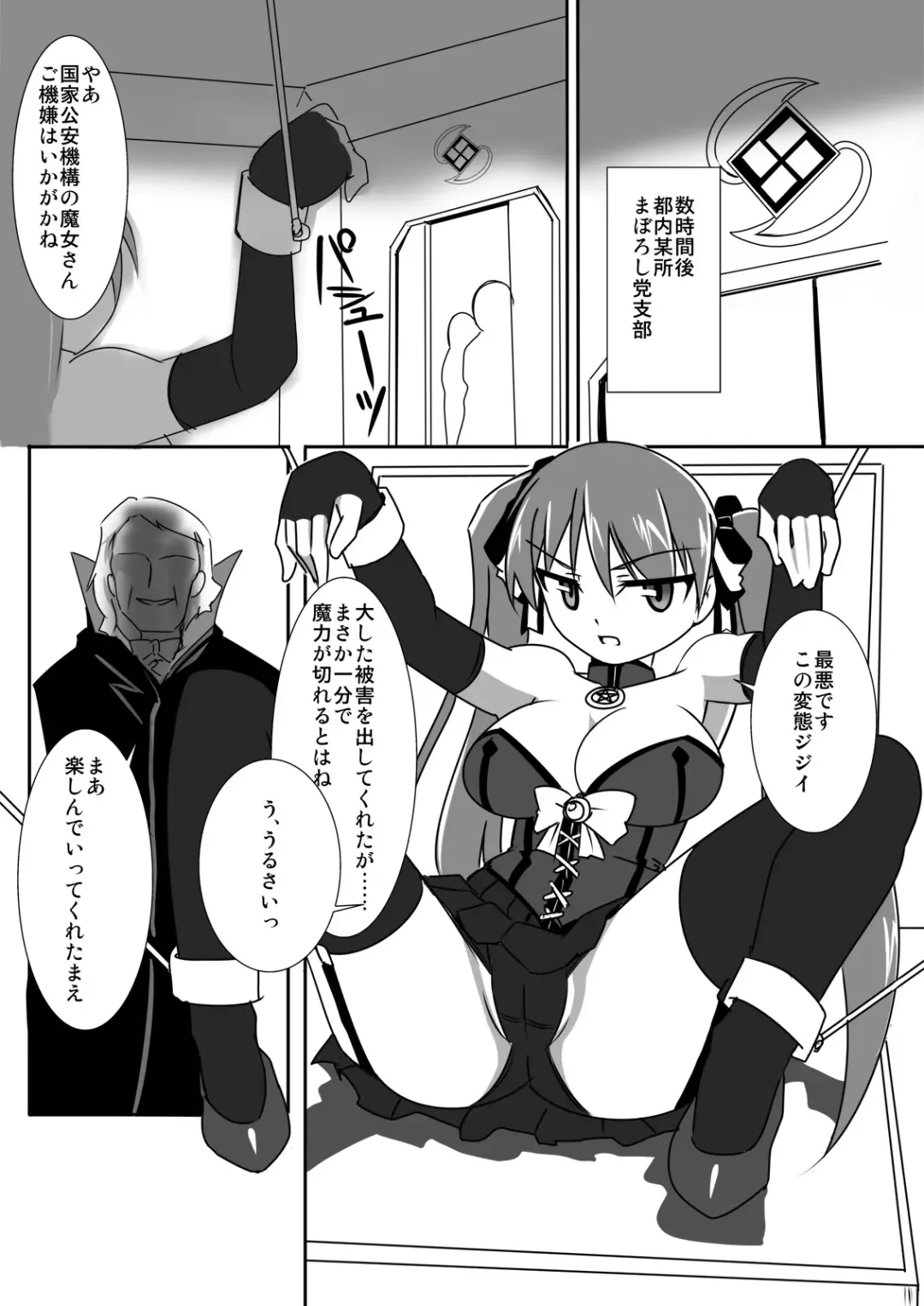 [Tokihama Jiro] Koutetsu Majo Prinzessin -Eizen Witch Prinzessin- in Action 01 Fhentai - Page 6