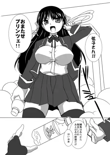 [Tokihama Jiro] Koutetsu Majo Prinzessin -Eizen Witch Prinzessin- in Action 01 Fhentai - Page 21