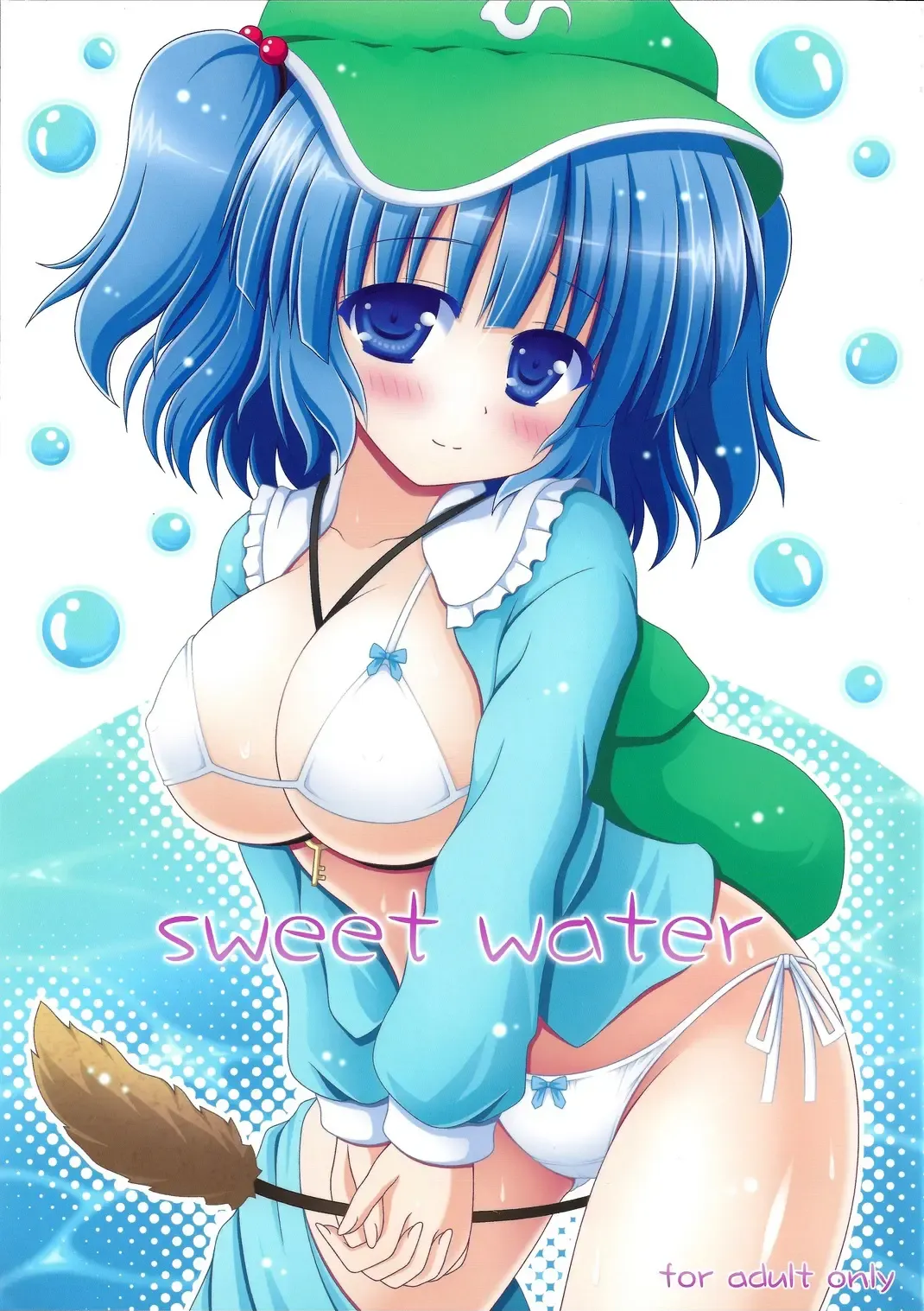[Nagana Sayui] sweet water Fhentai - Page 1