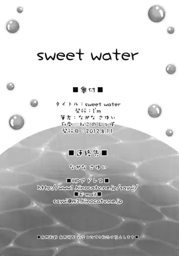 [Nagana Sayui] sweet water Fhentai - Page 28